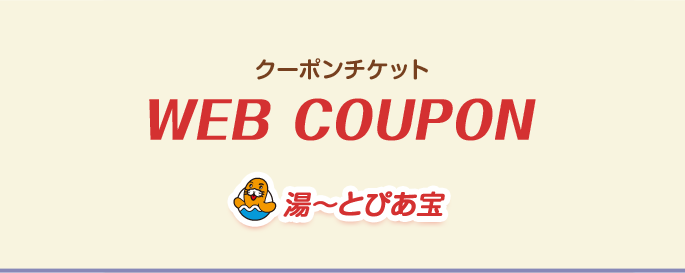 WEB COUPON