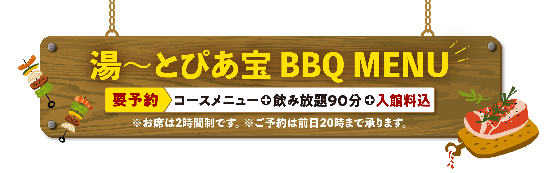 BBQ MENU