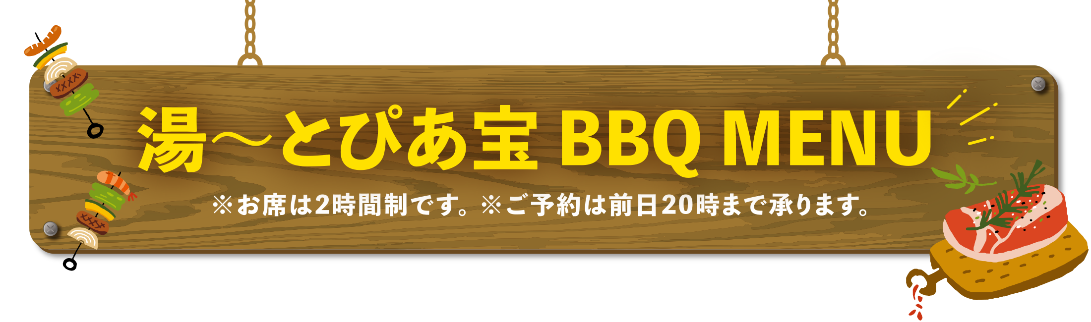 BBQ MENU