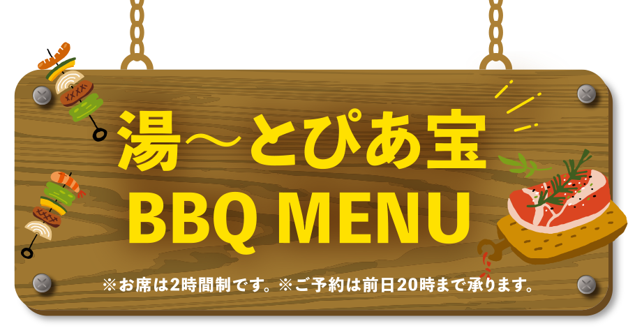 BBQ MENU