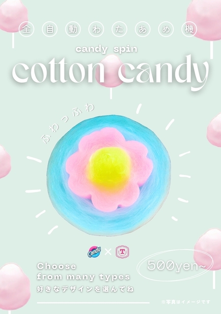 話題の全自動わたあめ自販機『CANDY SPIN』を館内に設置しました!!