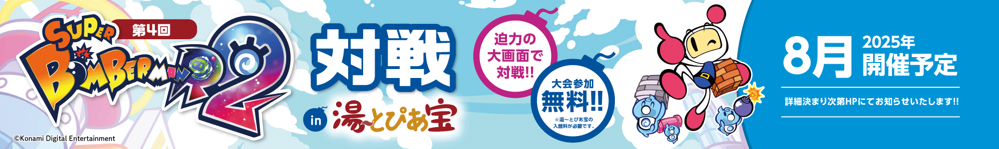 イベント