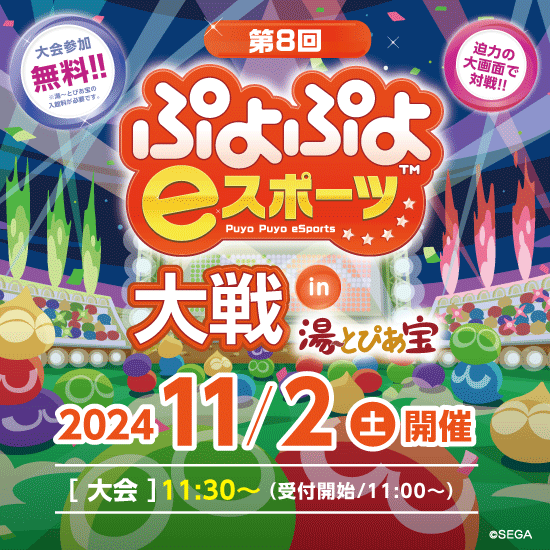 ぷよぷよ
