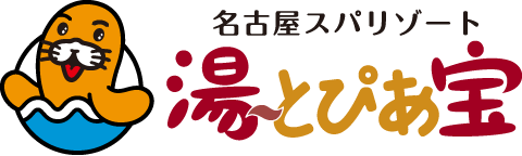 湯〜とぴあ宝